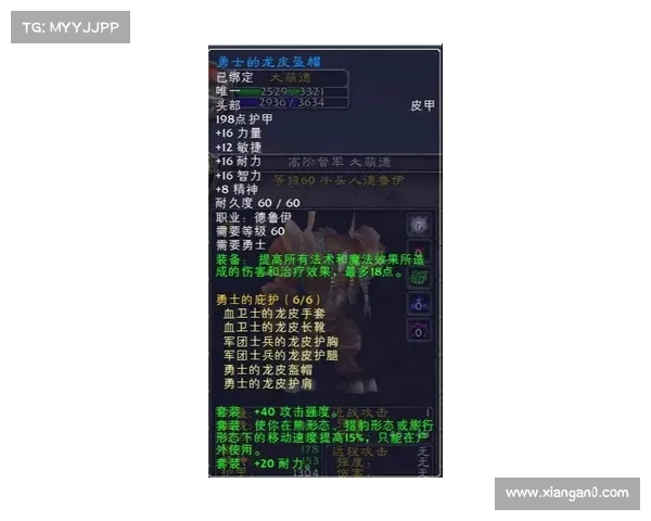 魔兽世界怀旧服:解锁头盔外观,展现独特风采